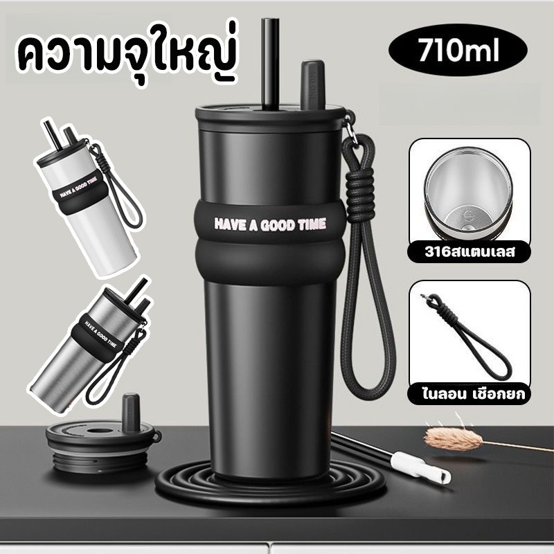 พร้อมส่ง ถ้วยเก็บความร้อน แก้วเก็บความเย็น 316สแตนเลส 710ML ความจุใหญ่ แก้วกาแฟหรือน้ำแบบพกพา