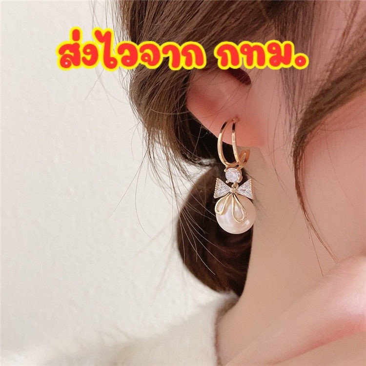 พร้อมส่ง ในไทย💥 ต่างหู จี้ไข่มุก มีโบว์ ฝังเพชร ต่างหูหรู ดูแพง เครื่องประดับ สไตล์เกาหลี ต่างหูแฟชั่น AE66