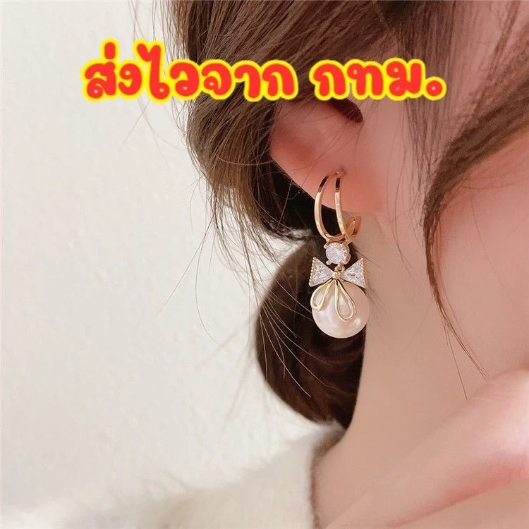 พร้อมส่ง ในไทย💥 ต่างหู จี้ไข่มุก มีโบว์ ฝังเพชร ต่างหูหรู ดูแพง เครื่องประดับ สไตล์เกาหลี ต่างหูแฟชั่น AE66