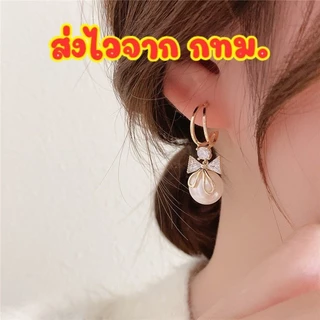 พร้อมส่ง ในไทย💥 ต่างหู จี้ไข่มุก มีโบว์ ฝังเพชร ต่างหูหรู ดูแพง เครื่องประดับ สไตล์เกาหลี ต่างหูแฟชั่น AE66