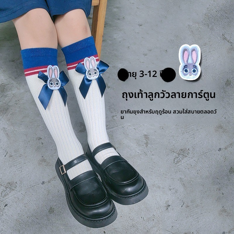 ถุงน่องลายกระต่ายสำหรับเด็กและสาว