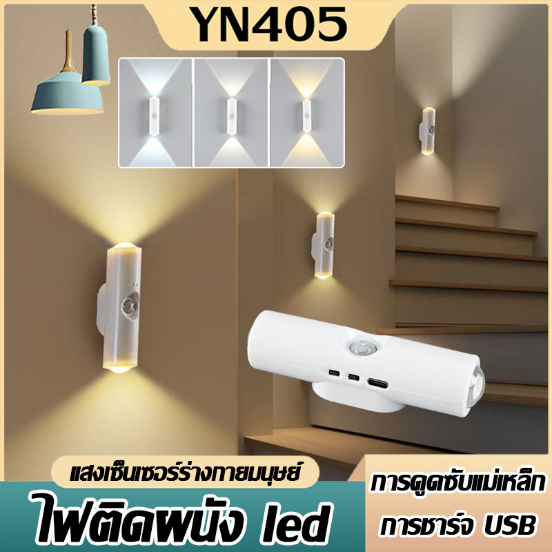 รุ่นใหม่ โคมไฟติดผนังเซนเซอร์ 2 หัว ไฟเซ็นเซอร์ LED โคมไฟติดผนังตาแมว เซ็นเซอร์อัจฉริยะ ติดตั้งง่าย ใช้งานสะดวก