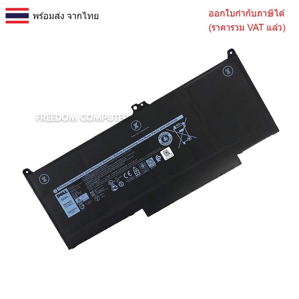 BATTERY-NOTEBOOK แบตเตอรี่โน๊ตบุ๊ค (แท้) MXV9V DELL Latitude 5300 / 7300 / 7400