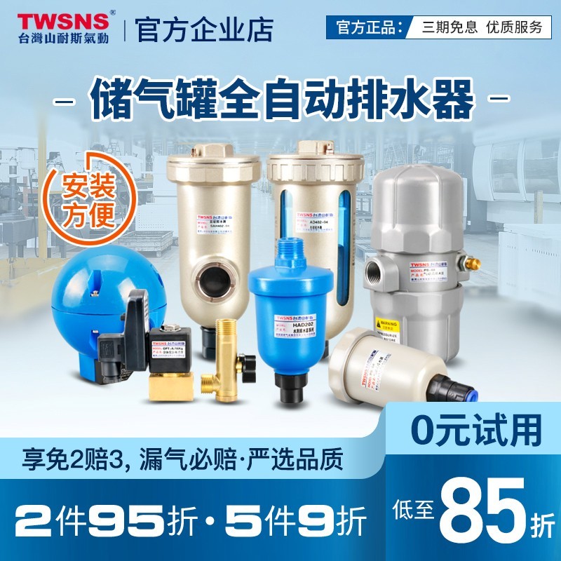 Sannes Supply SMC ประเภท Yadeke ประเภทท่อระบายน้ําอัตโนมัติ AD402-04 สําหรับเครื่องอัดอากาศ