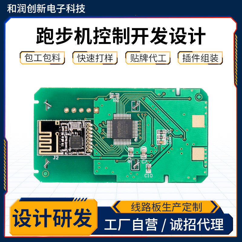 P PCB Design Development Straightener เมนบอร์ดกีฬาสุขภาพฟิตเนสลู่วิ่ง PCB Circuit Board การประมวลผลบ