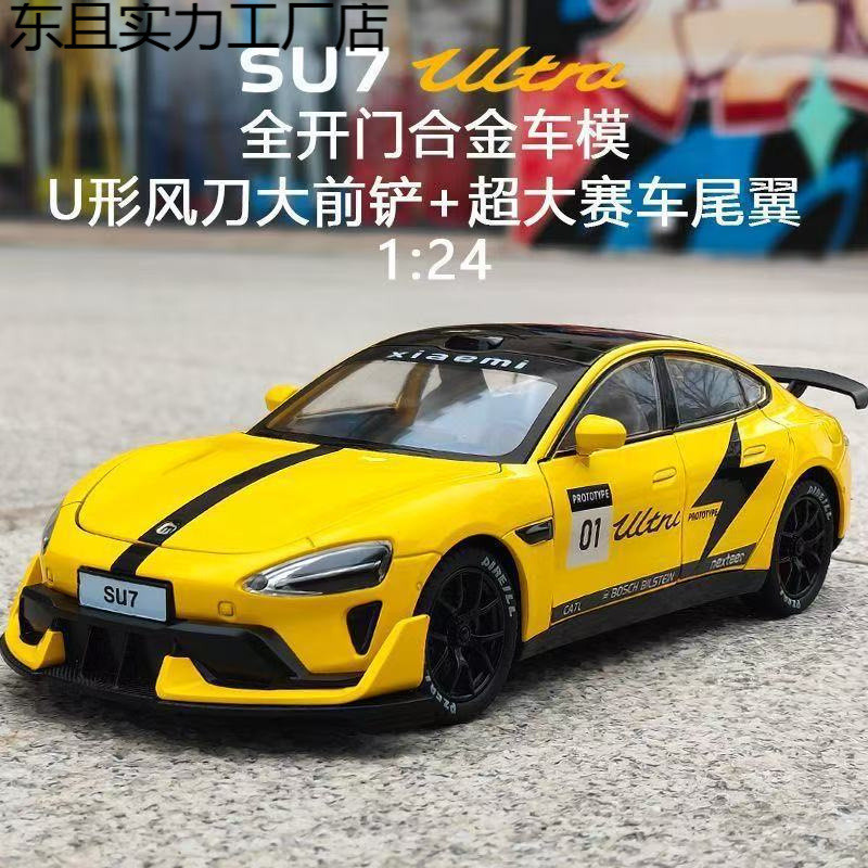 小车米7su模型合金车模型汽车1:24跑车收藏摆件回力玩具ultra