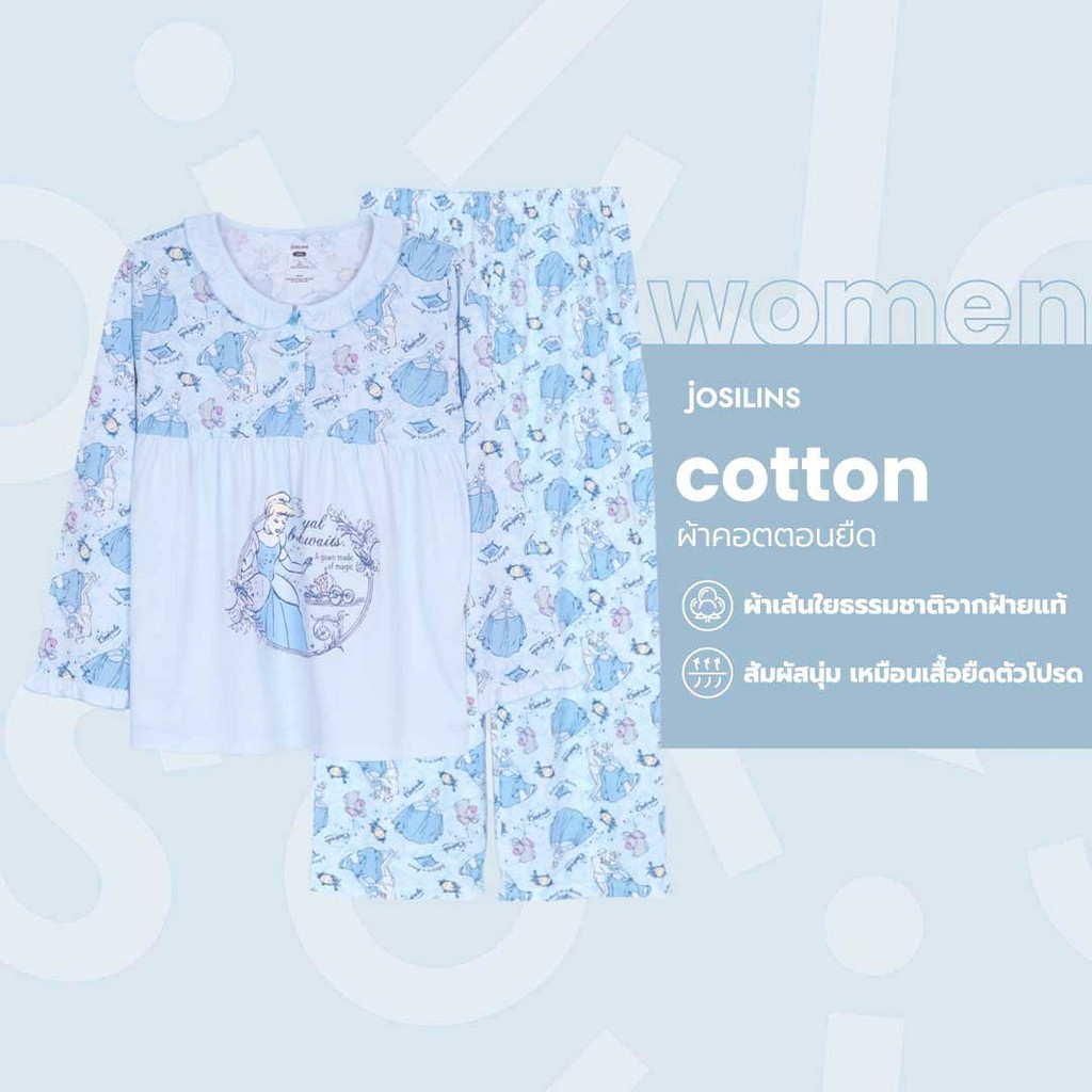 Josilins ชุดนอน ผู้หญิง ลิขสิทธิ์ ดิสนีย์ Disney Princess เจ้าหญิง เสื้อคอระบาย แขนยาว ขายาว ผ้ายืด ไซส์ SM NEW 2025