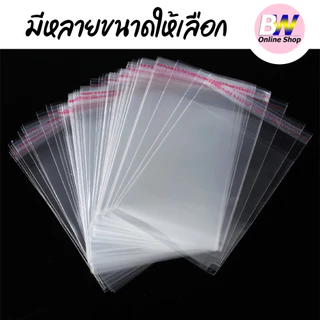 *ออกใบกำกับภาษีได้* ซองพลาสติก OPP ใสเทปกาว ราคาถูก รวมขนาดใหญ่พิเศษ!! (แพ็ค 100) ถุงแก้วฝากาว oppใส