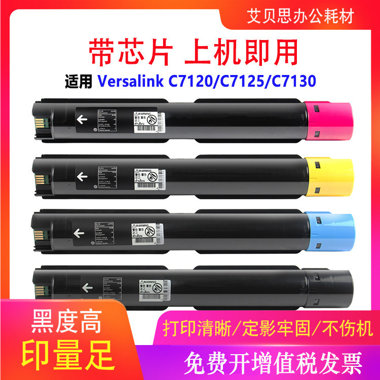 เหมาะสําหรับ VersaLink VersaLink C7120 C7125 C7130 ตลับผง Xerox 006R01824 ตลับหมึก
