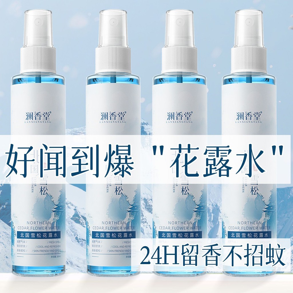 [น้ําห้องสุขา] Lanxiangtang North Country Cedar Toilet Water Light Fragrance Portable Fresh Deodoran