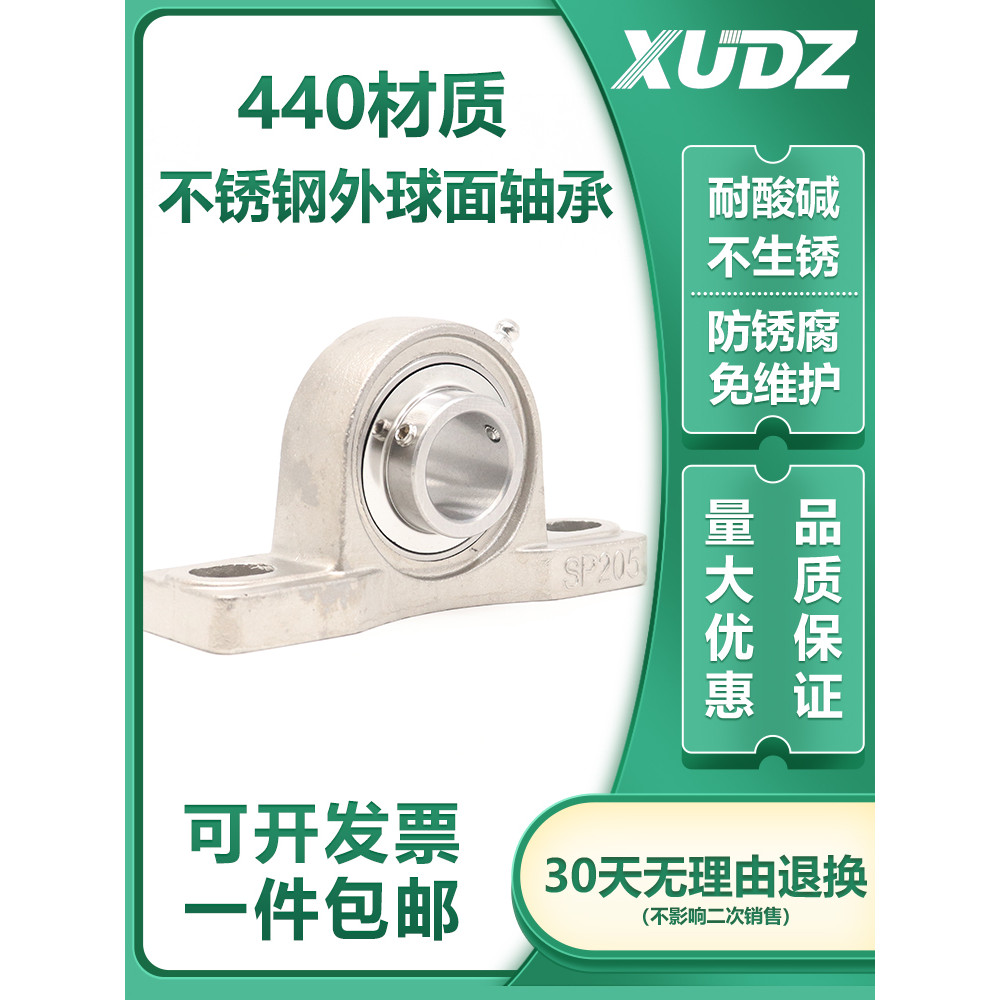 XUDZ พื้นผิวลูกบอลด้านนอกสแตนเลสพร้อมแบริ่งที่นั่ง SUCP207 UCP208 UCP209 UCP210 UCP211