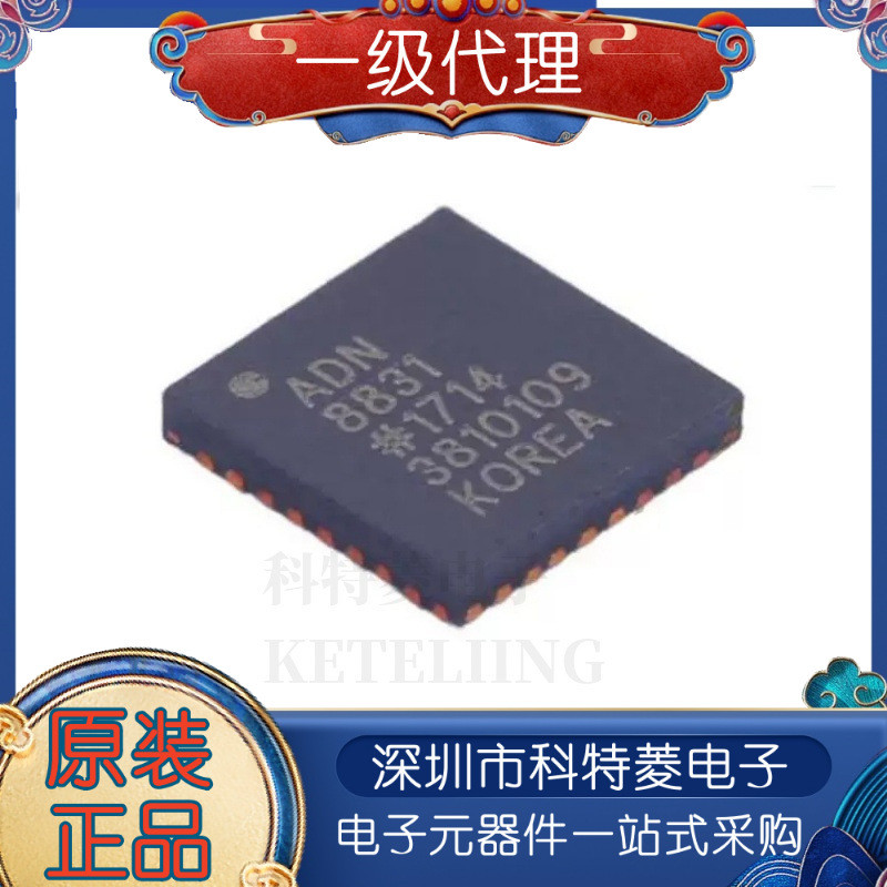 ยี่ห้อใหม่ ADN8831 ADN8831ACPZ-REEL7 การจัดการพลังงานชิป IC แพทช์ LFCSP32