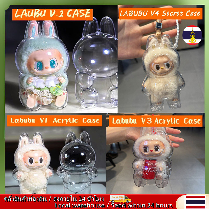 🚚ท้องถิ่น🚚Labubu กล่องตาบอดพร้อมเคสอะคริลิคป้องกันกันฝุ่นแบบพกพากระเป๋าเก็บตุ๊กตา LABU ตุ๊กตาอุปกรณ์เสริม