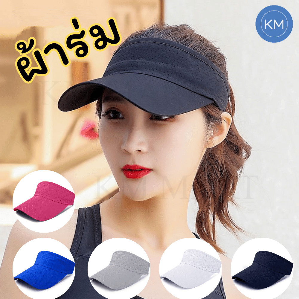 หมวกวิ่ง Visor หมวกกีฬา ผ้าร่ม ปรับขนาดได้ ระบายอากาศ กันแดด ใส่สบายทุกกิจกรรม