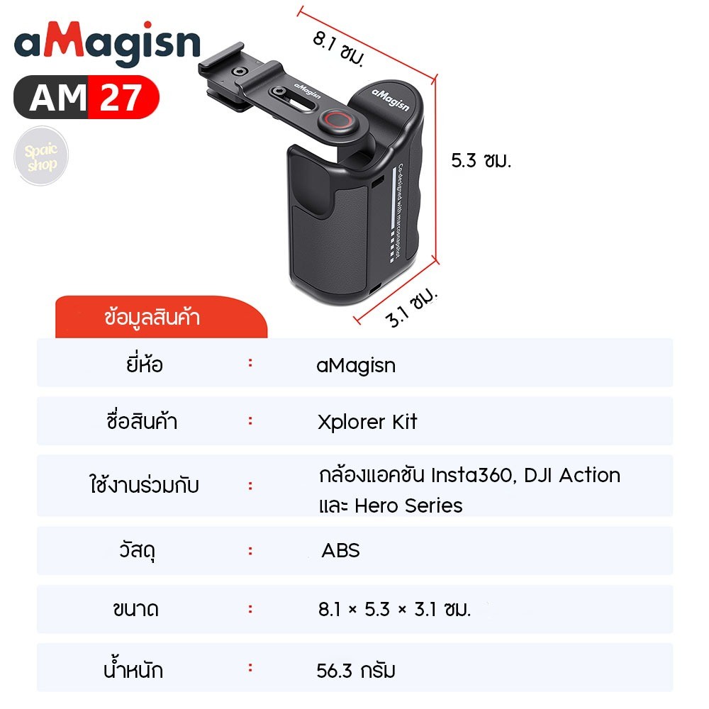 aMagisn AM27 Xplorer Grip For Insta360, DJI Action, GoPro Hero Series Action Camera เฉพาะมือจับ มือกดกล้องแอ็คชั่น. ราคา ถูกที่สุด ดีลบีเคเค แกลเลอรีภาพที่ 8