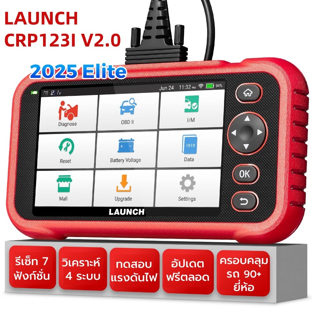 LAUNCH CRP123I V3.0 obd2 เครื่องสแกนรถยนต์ เครื่องอ่านโค้ด วิเคราะห์ 4 ระบบ รีเซ็ท 7 ฟังก์ชั่น