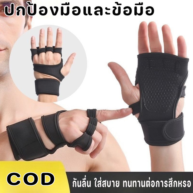 ถุงมือกีฬา ฟิตเนส ยกน้ำหนัก กันลื่น ระบายอากาศได้ดี ใส่สบาย ทนทานต่อการสึกหรอ ปกป้องมือและข้อมือ