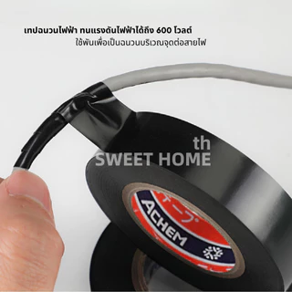 เทปพันสายไฟ(ชนิดพิเศษ)PVC Electrical Tape10เมตร เทปฉนวนสีดำ ผ้าเทปพันสายไฟ เทปกาวดำ เทปผ้าพันสายไฟรถยนต์ ม้วนเทปดำ 3M