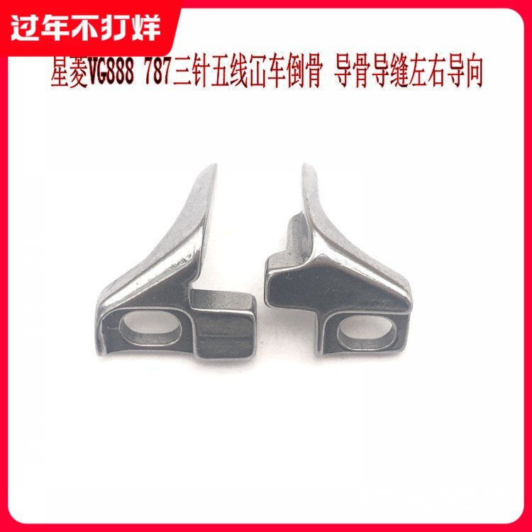 Xingrui Xingling VG888 787 จักรเย็บผ้าผ้าพันแผลห้าด้ายสามเข็มคู่มือกระดูกย้อนกลับคู่มือตะเข็บคู่มือซ