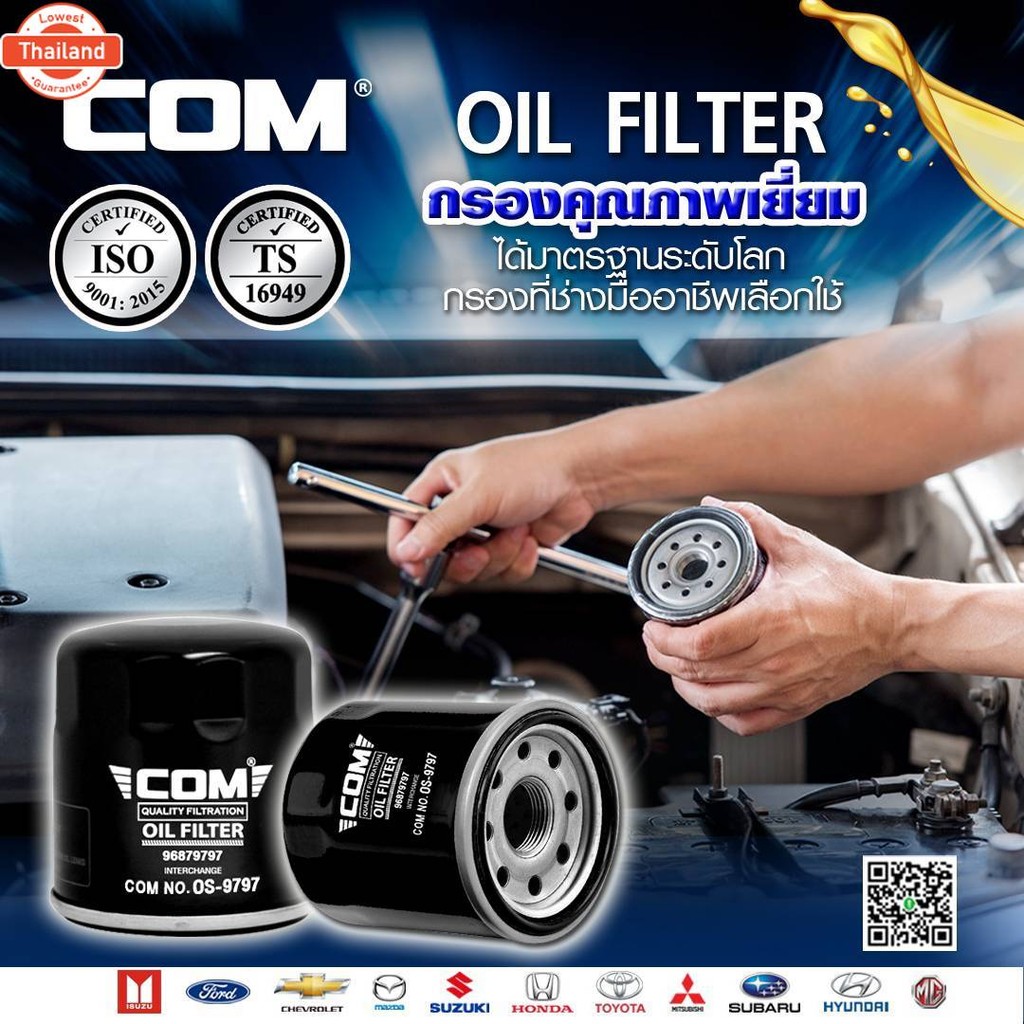 กรองน้ำมันเครื่อง SUBARU XV 2.0 FB20 / FORESTER 2.0 FB20 ,ไส้กรอง COM