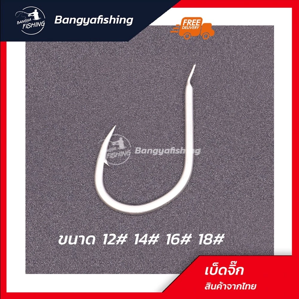 เบ็ดจิ๊ก จิ๊กกิ้ง jigging ตะขอ ตัวเบ็ด เบ็ดไมโครจิ๊ก มีขนาด 10#-22# สำหรับงานทะเล คม แข็ง เบ็ดตกปลา อุปกรณ์ตกปลา A12