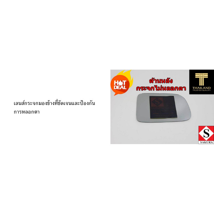 เลนส์กระจกมองข้าง ด้านซ้าย สำหรั  NISSAN NV NX PRESEA   นิสสัน เอ็นวี เอ็นเอกซ์ พรีเซีย    กระจกไม่ห