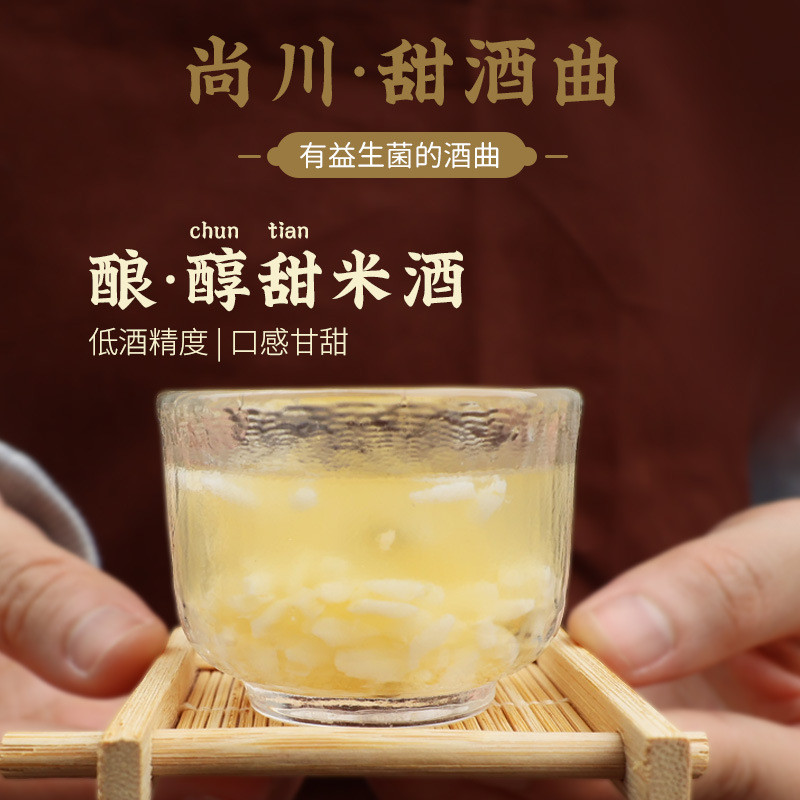 Shangchuan Sweet Koji Rice Bad Koji Sweet Brewed Koji ข้าวเหนียวในครัวเรือน Confinement Yeast Koji20