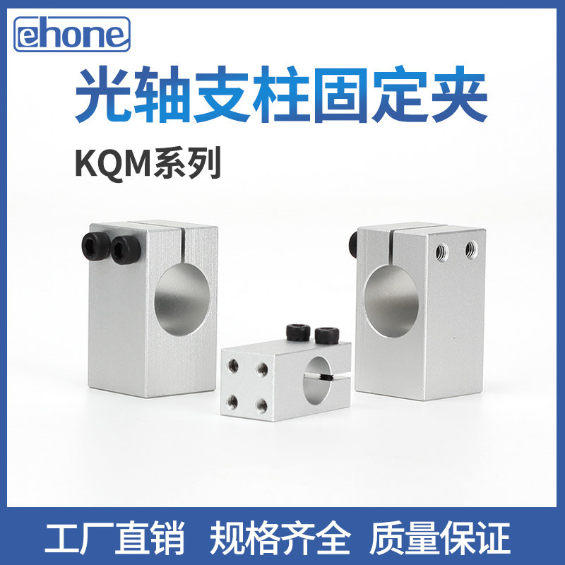 KQM Optical Shaft Pillar Holder KQMU10 12 16 20 25 30 พร้อมเกลียว Parallel Sensor Holder ZB0Q