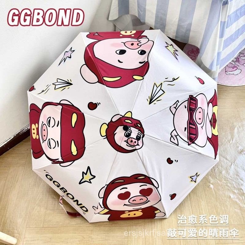 ร่มอัตโนมัติ Ggbond Pigman กันแดดและป้องกัน UV ด้วยวัสดุไวนิลพับได้สะดวก