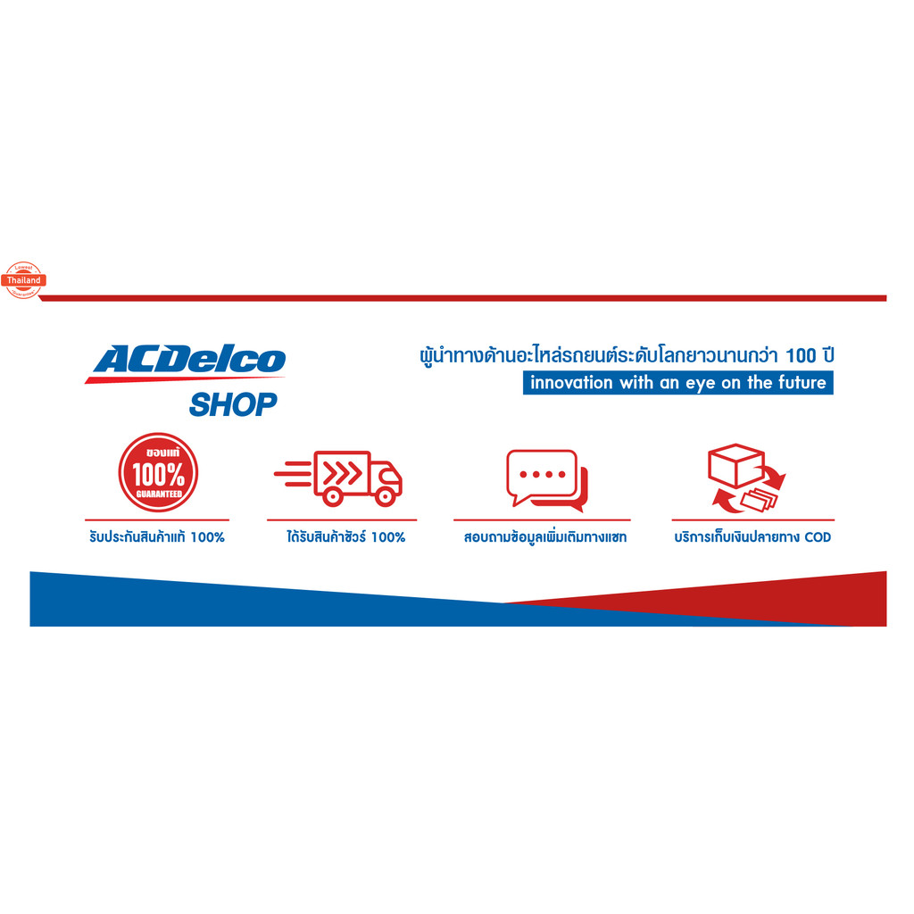 ACDELCO2  19314032  กรองเครื่อง Chevrolet Optra 1.6 ทุกyear / Aveo 1.4,1.6 ทุกyear / Cruze เนซิน 1.6