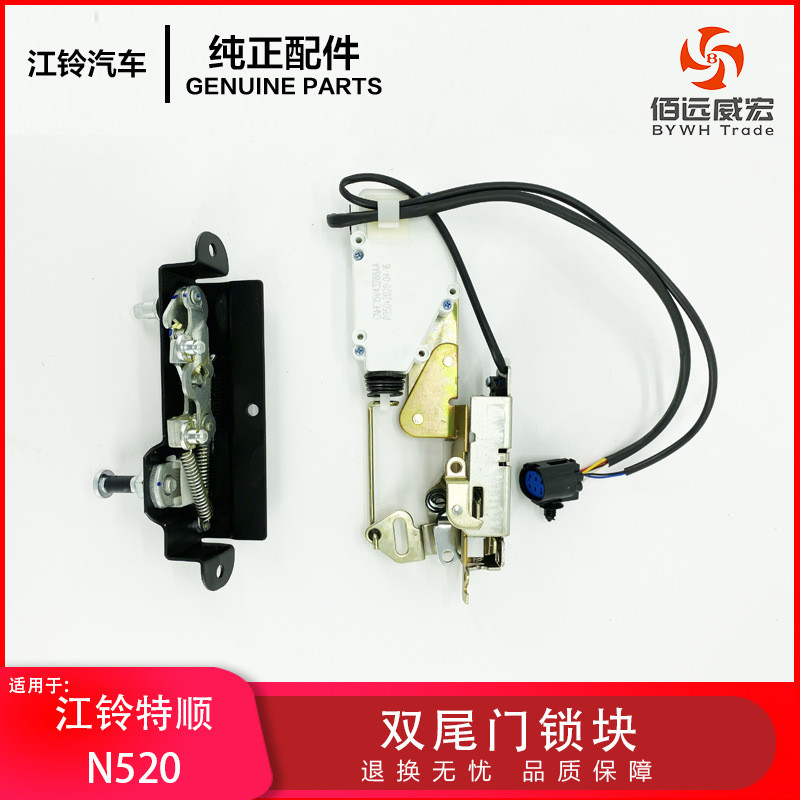 Jiangling Tesco Double Tailgate Lock Block Tailgate Lock Machine พร้อม Central Control Locker Tesco 