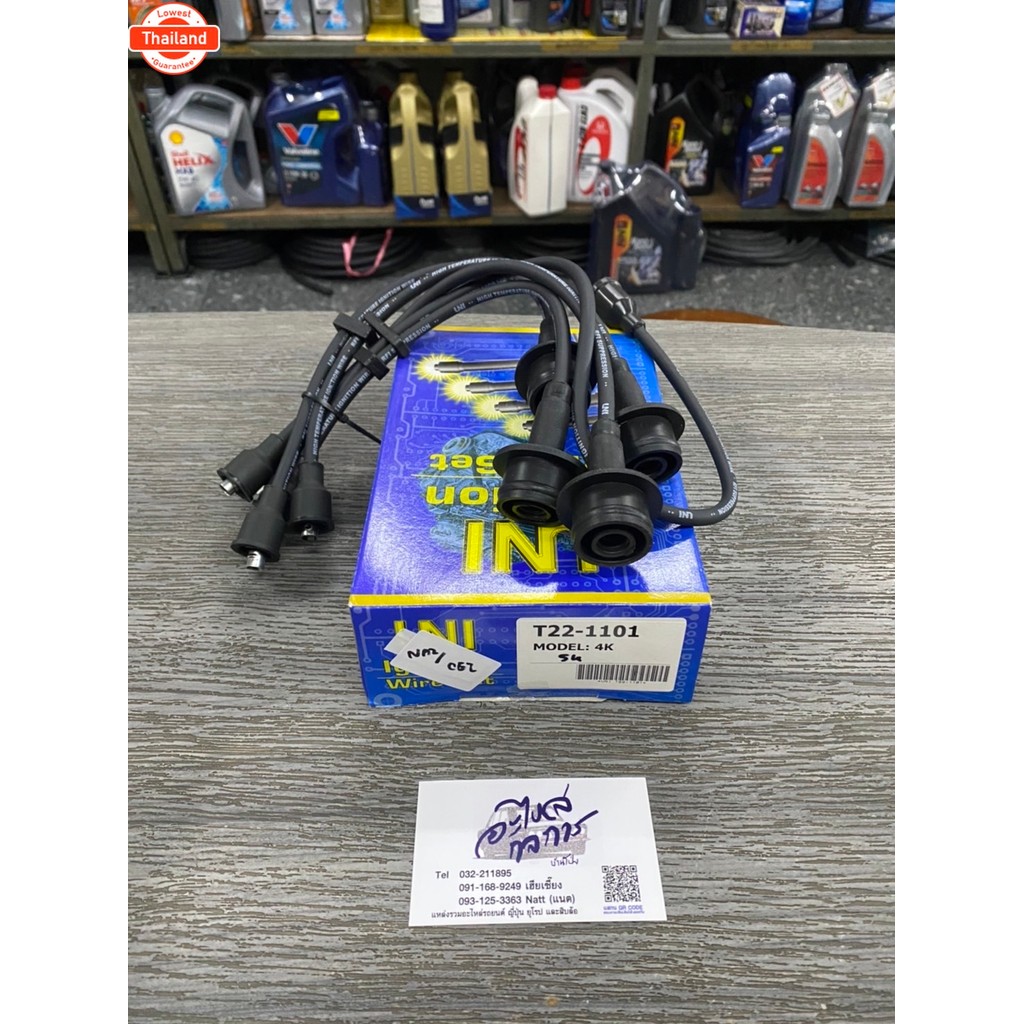 สายหัวเทียน Toyota 4K 5K  สำหรัเครื่อง 4k 5K