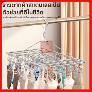 ที่หนีบผ้าสแตนเลส 20หนีบ ทนทาน ไม่เป็นสนิม แข็งแรง ทนแดดทนฝน สแตนเลสคุณภาพ