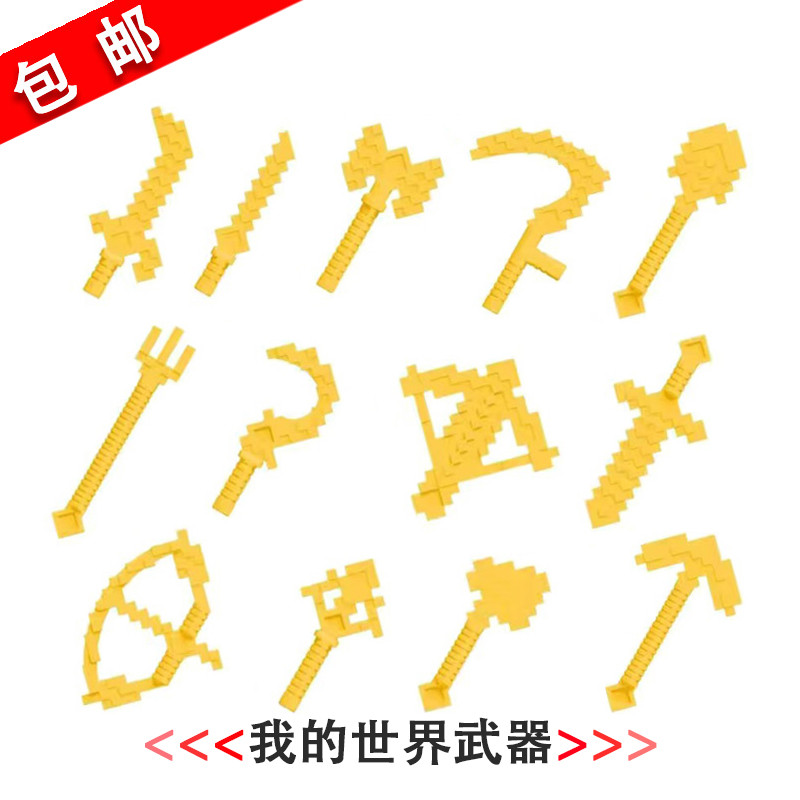 lego minecraft minecraft toy Minecraft Mini World Minecraft Mini World Sickle อาวุธ NPC Minifigure เ