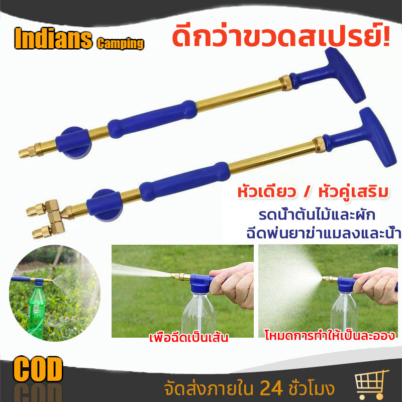 ชลประทาน Sprayers Push-pull เดี่ยว/คู่หัว Atomizing