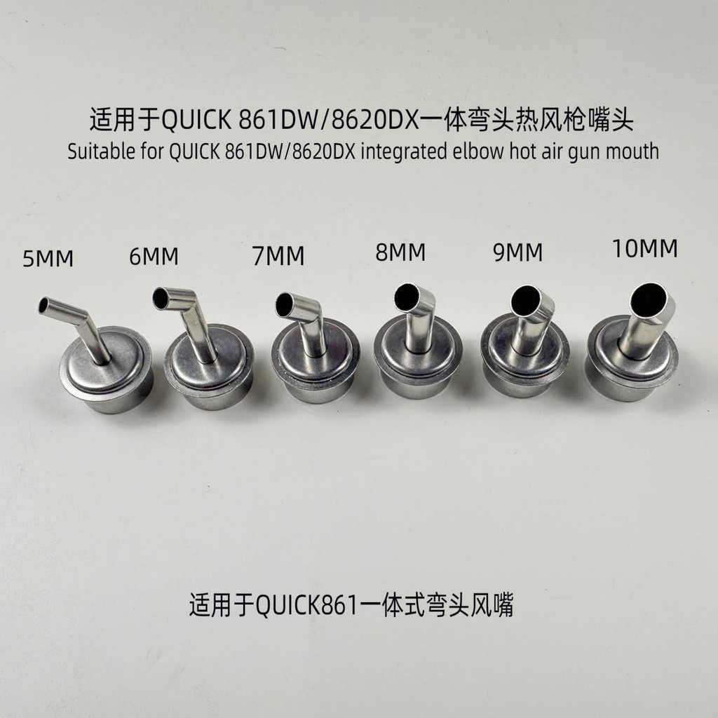 เหมาะสําหรับ Cracker 861DW/2008 หัวฉีดชนิดท่อข้อศอก หัวฉีดลมร้อน Cracker 2008/861dw หัวฉีด