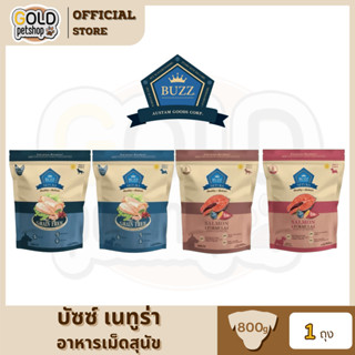 Buzz Netura อาหารสุนัข บัซซ์ เกรดโฮลิสติก เกรนฟรีสำหรับสุนัข…