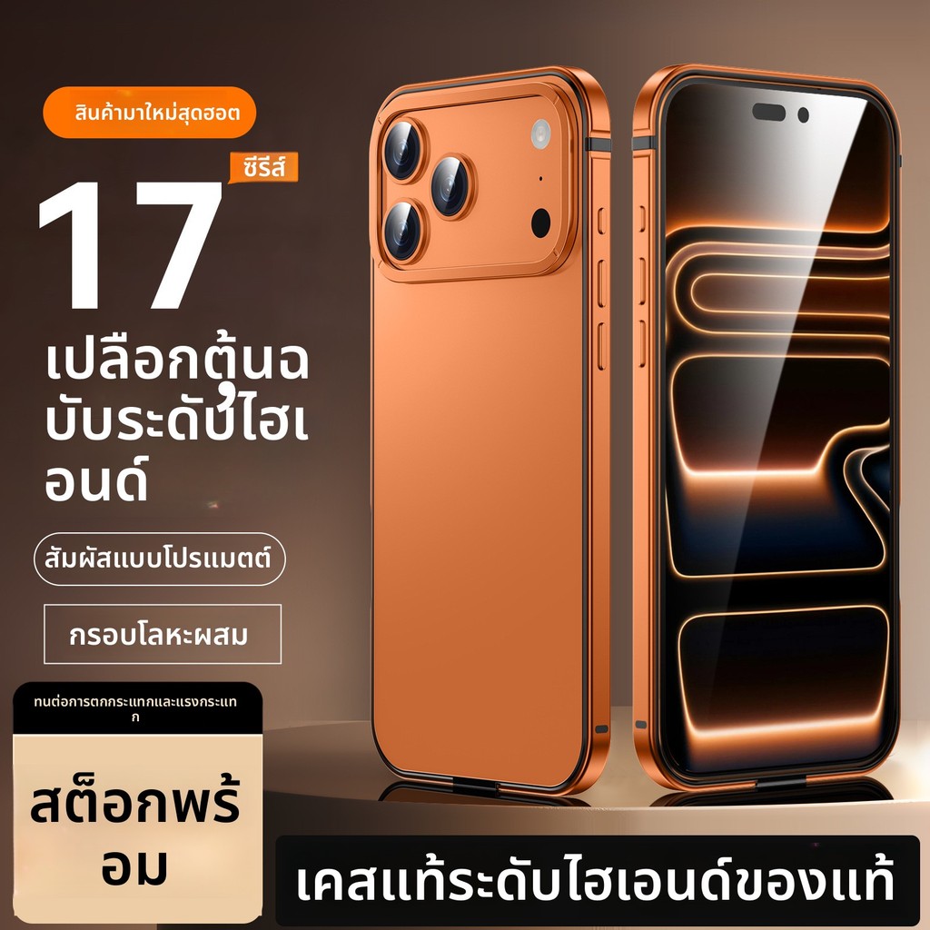 เคส โทรศัพท์ 17 series แม่เหล็กแรง Whale Indeed กันกระแทก สำหรับ iPhone เกรด Premium หนังแก้ว ใส่ง่า