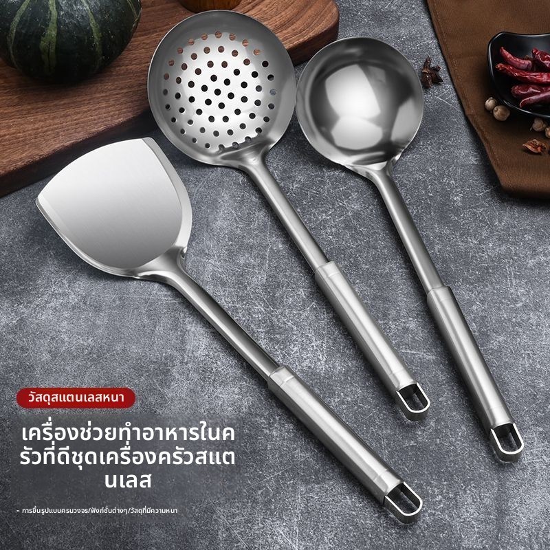 กระทะไม้พายชุดช้อนรั่วชุดสามชิ้นสแตนเลสผัดพลั่วเชฟพิเศษผัดช้อนซุปในครัวเรือนอุปกรณ์ครัว
