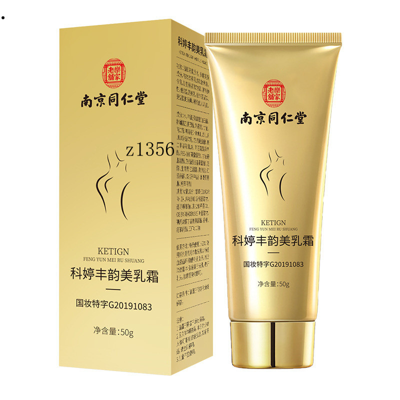 Nantong Lao Shop Enriching Rhyme Breast Cream Enhancement Breast Beauty Tender Red Moisturizing Lift