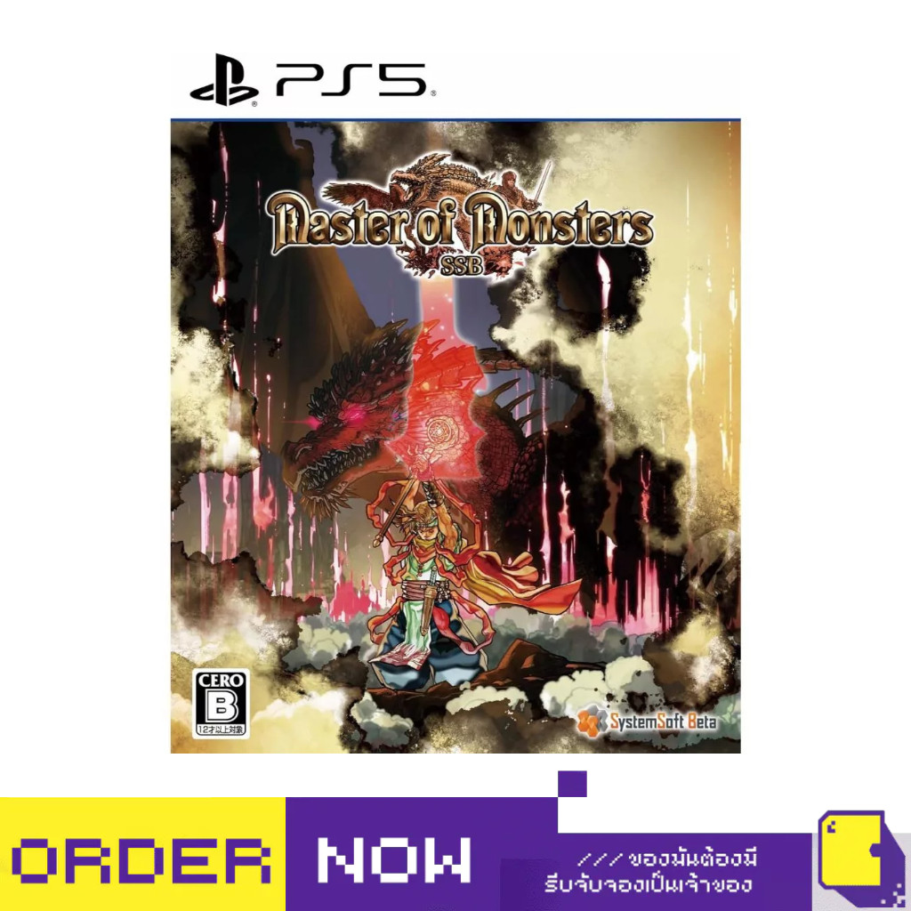 [+..••] PS5 MASTER OF MONSTERS SSB (เกม PlayStation 5™🎮) | By ClaSsIC GaME