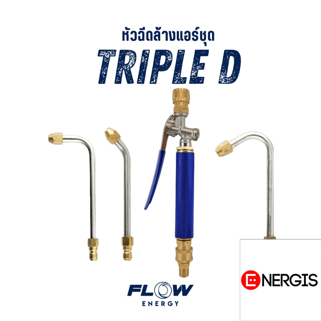 Flow Energy - BNZ1002 หัวฉีดล้างแอร์ชุด Tripple D Special Color "BLUE" พร้อมข้อต่อสวมเร็วขนาด 11.8 mm (1/4 หรือ 2 หุน)