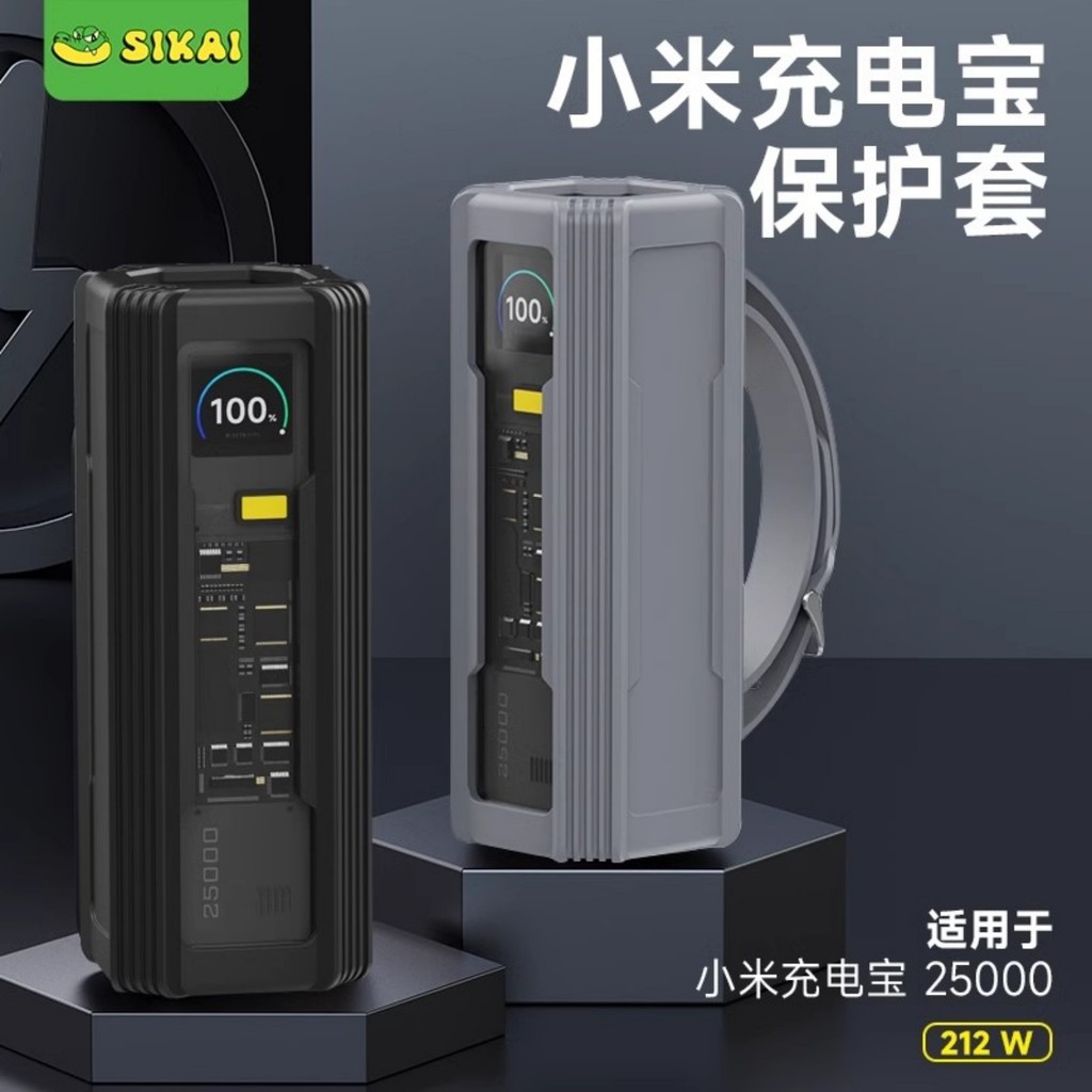 เหมาะสําหรับ Xiaomi Discovery รุ่นชาร์จสมบัติป้องกันกรณี Xiaomi25000 212W High-Power Mobile Power เค