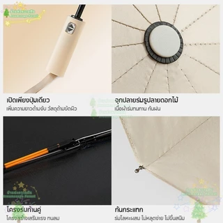 ร่ม ร่มอัตโนมัติ กันฝน กันแดดกัน UV สีพื้น ทันสมัย พกพาสะดวก น้ำหนักเบา Umbrella ระบบเปิด-ปิดออโต้