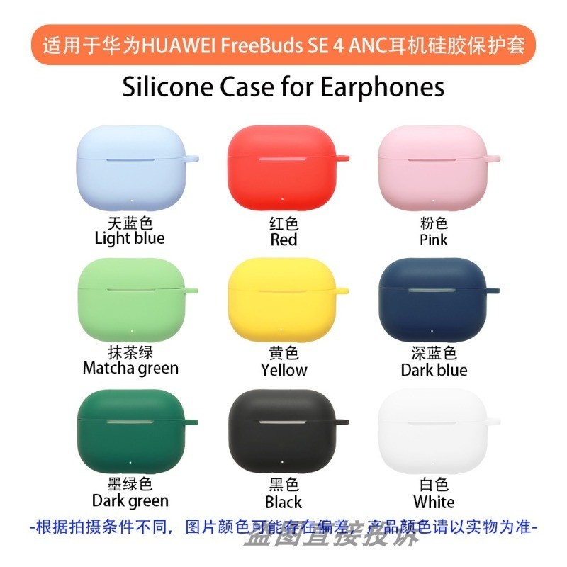 Stock ReadyCase สําหรับ Huawei FreeBuds SE 4 ANC สีทึบซิลิโคนหูฟังปกอ่อนพร้อมตะขอ