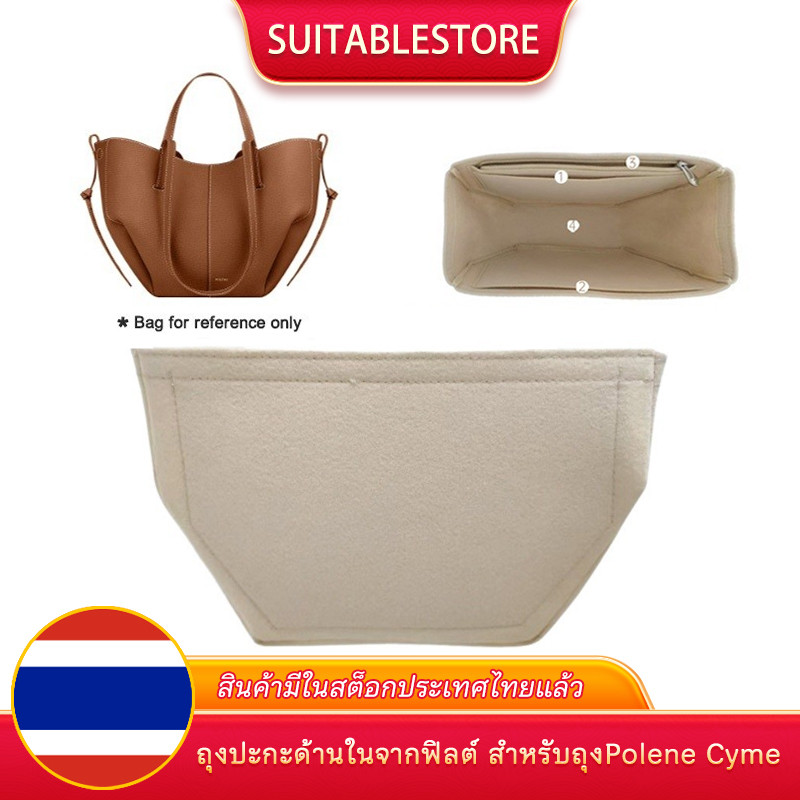 ถุงปะกะด้านในจากฟิลต์ สำหรับถุงPolene Cyme - มีฟังก์ชันจัดระเบียบ ถุงเก็บเครื่องสำอาง และรองรับถุง
