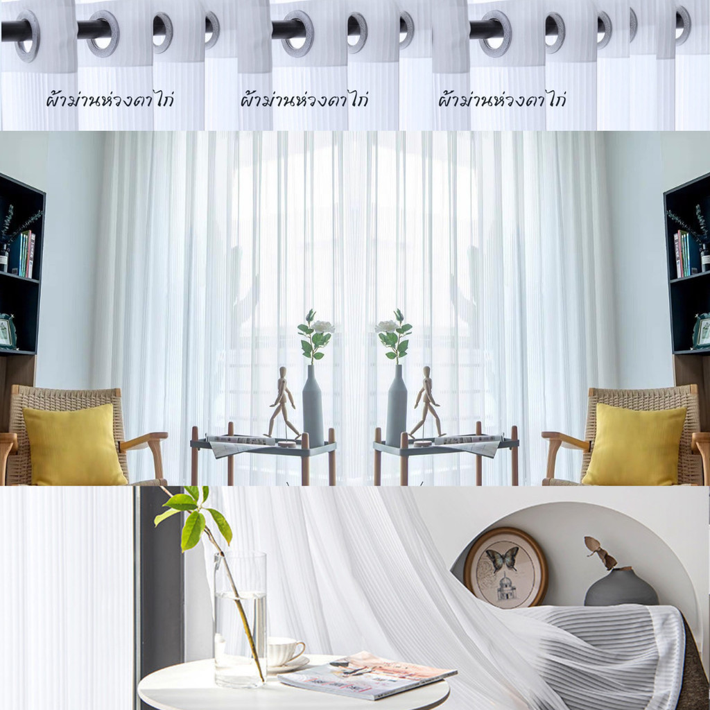 แนะนำ ผ้าม่าน ผ้าม่าน ห่วงตาไก่ สีขาว ลายเส้น สไตล์วินเทจ เรียบง่าย สวยงาม สบายตา ระบายอากาศได้ดี พร้อมจัดส่งจากไทย ราคาพิเศษ มีเก็บเงินปลายทาง