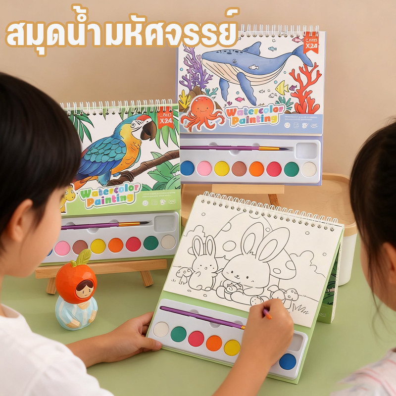 ระบายสีเด็ก ระบายสี สมุดระบายสีน้ําสําหรับเด็ก diy เม็ดสีแบบพกพา 8 สี สัตว์การ์ตูน ทําเอง 24 หน้า