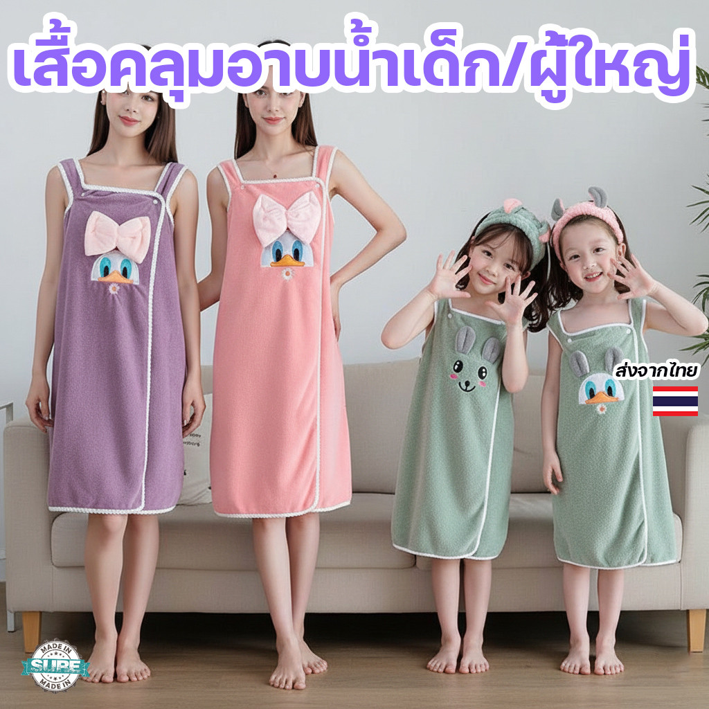 ผ้าขนหนูคลุมตัวเด็ก ลายการ์ตูนสุดคิวท์ ขนนุ่มแห้งไว ใช้เป็นเสื้อคลุมอาบน้ำหรือผ้าเช็ดตัวก็ได้