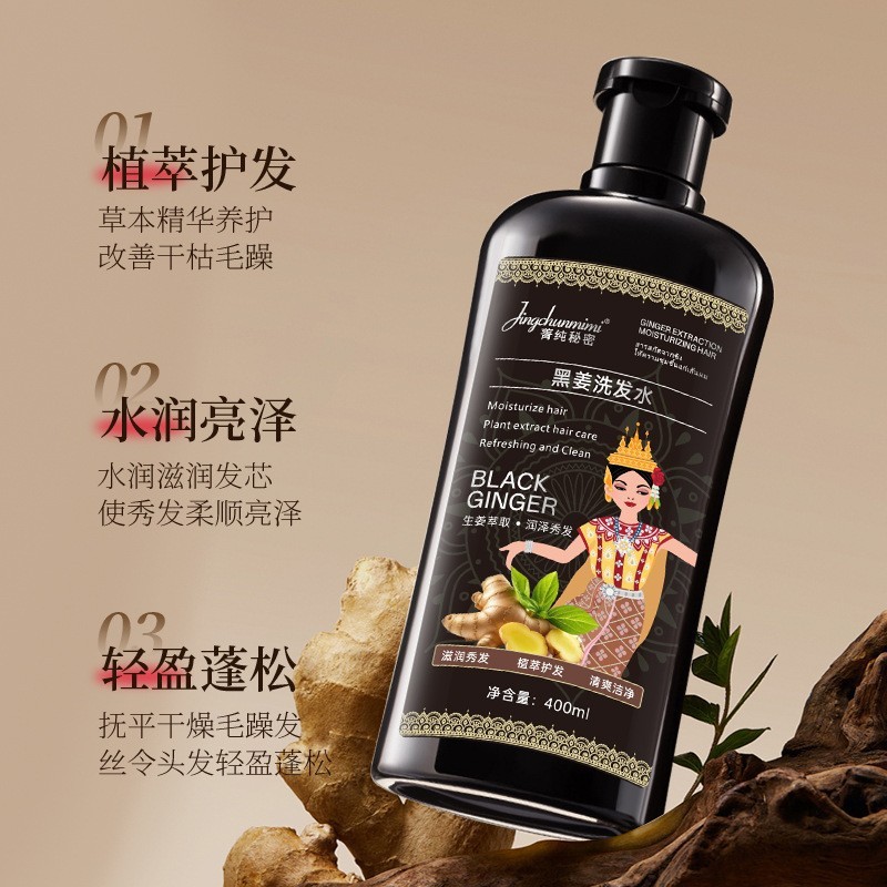 Pure Secret Black Ginger Shampoo Oil Control Fluffy Soft Hair Deep Cleanser แชมพูขจัดรังแค/Mind Mind